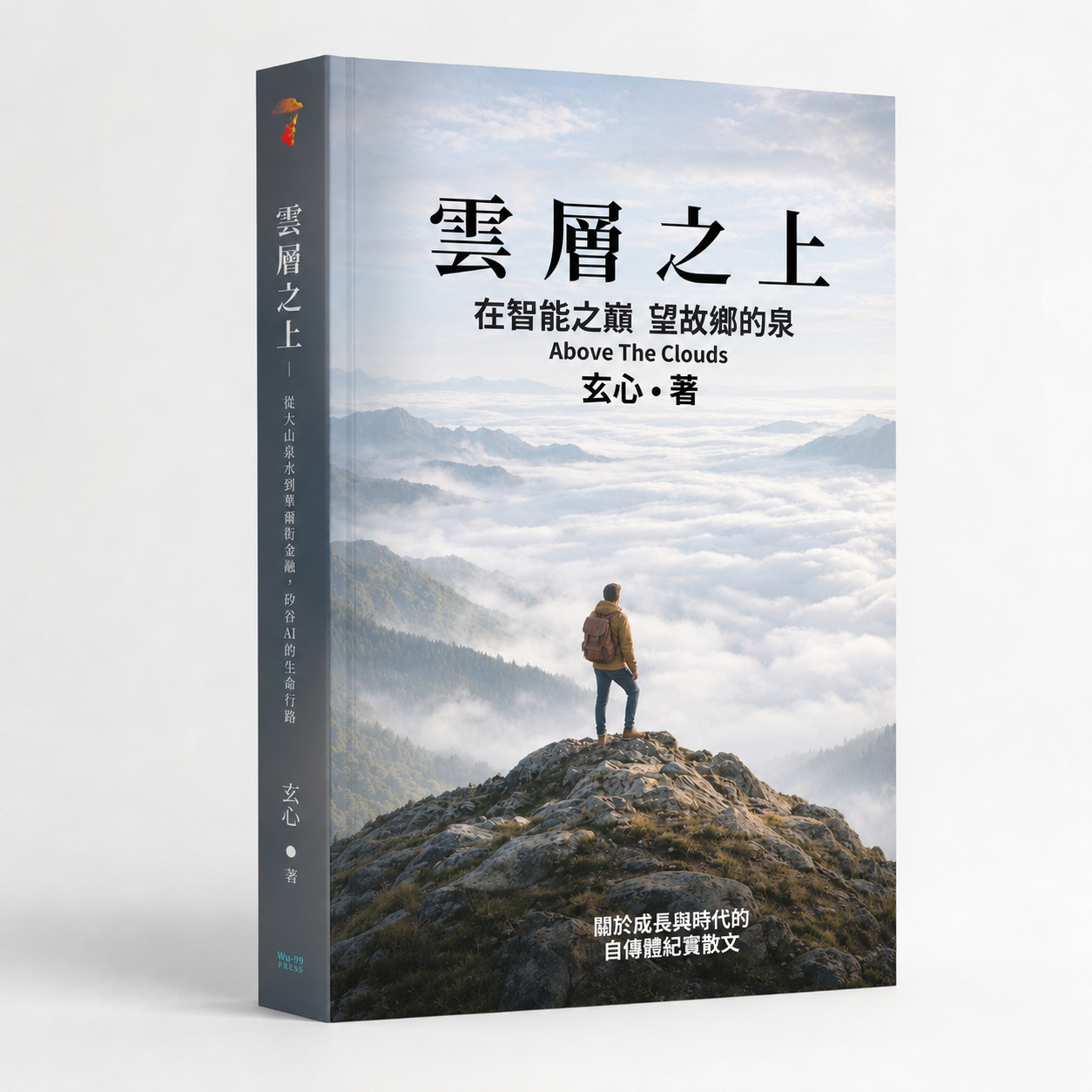3D 前封面（繁體）