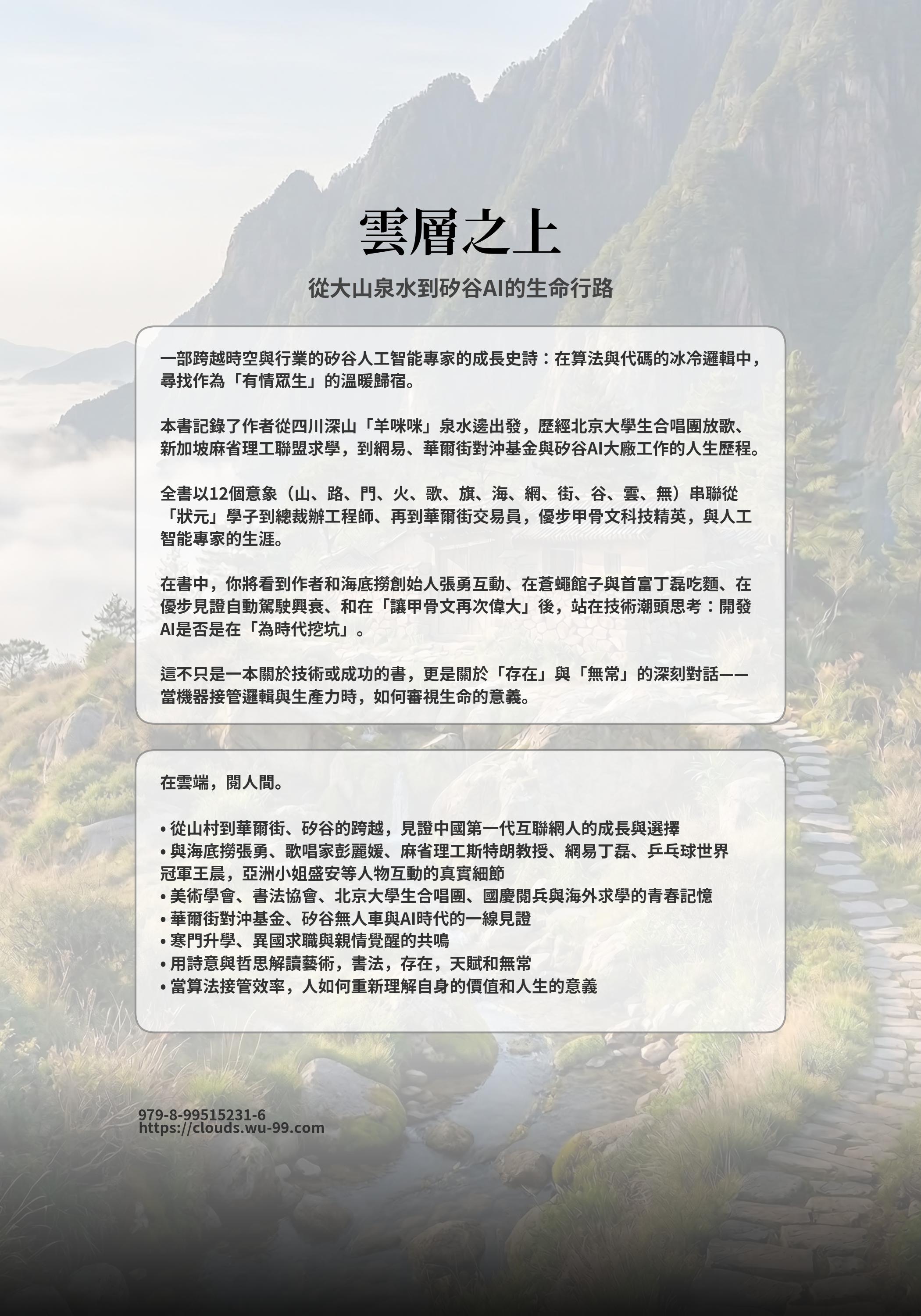 繁體后封面