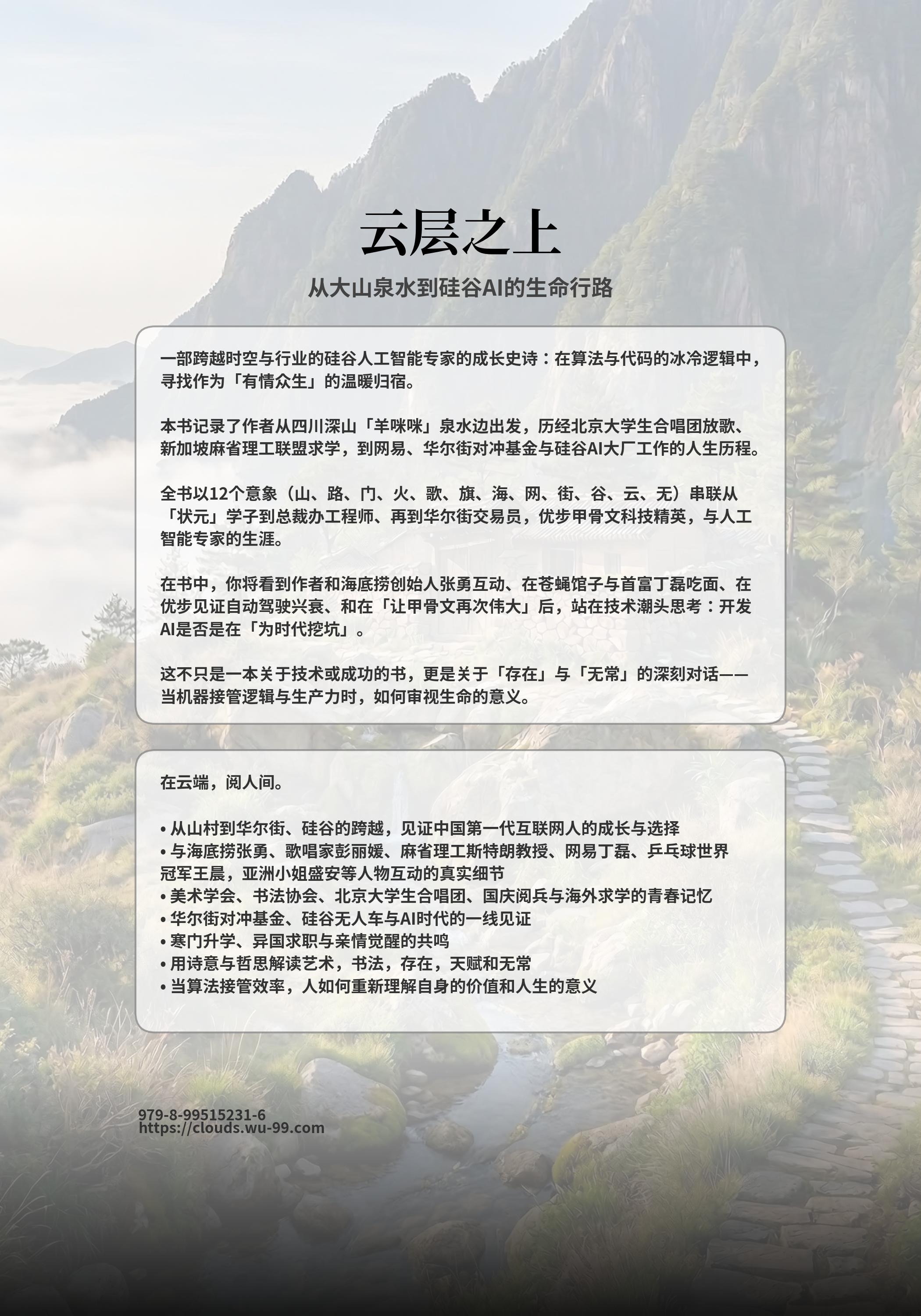简体后封面