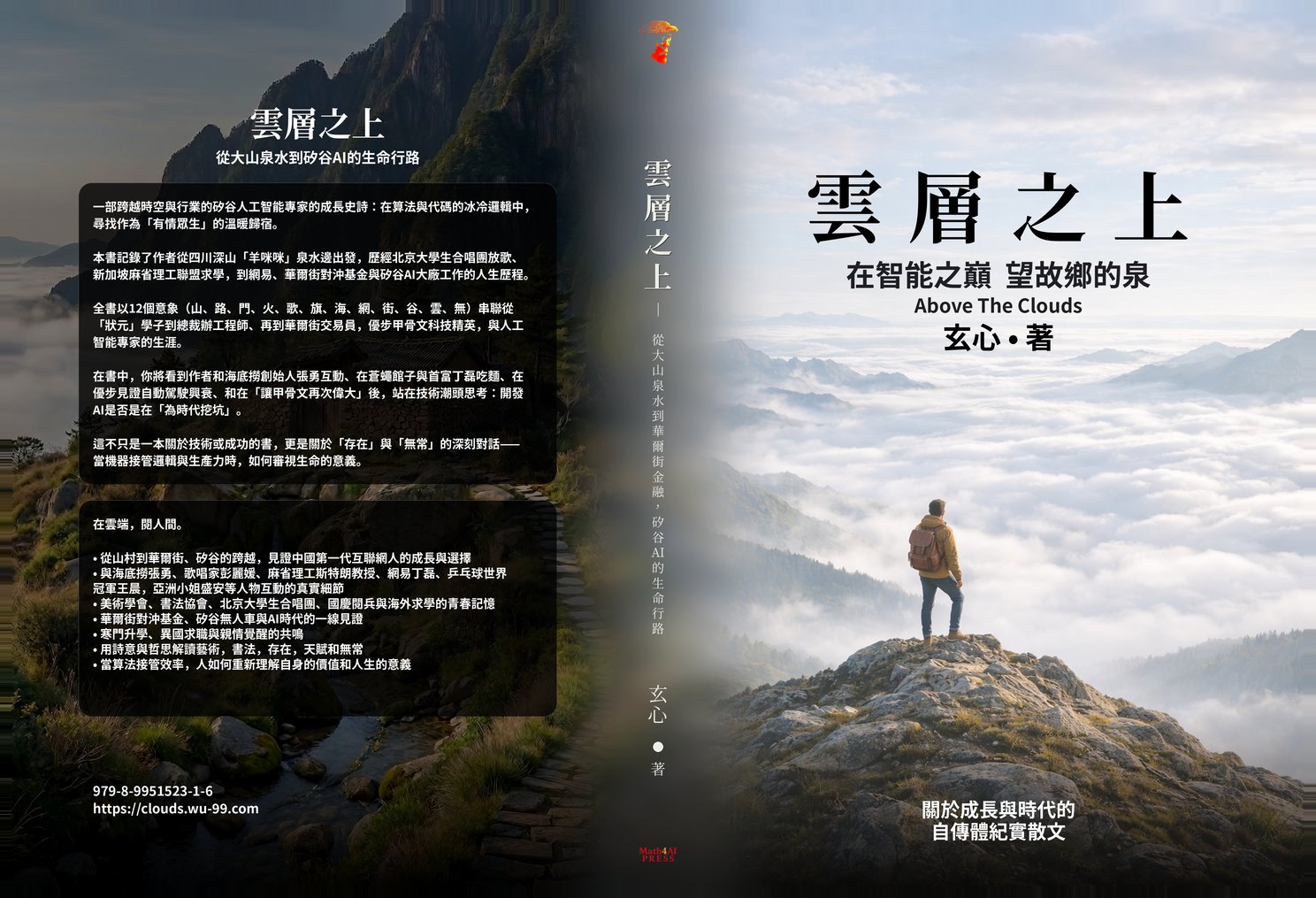 繁體全封面